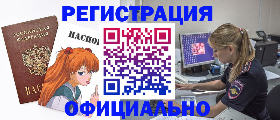 временная регистрация адрес в Нижневартовске