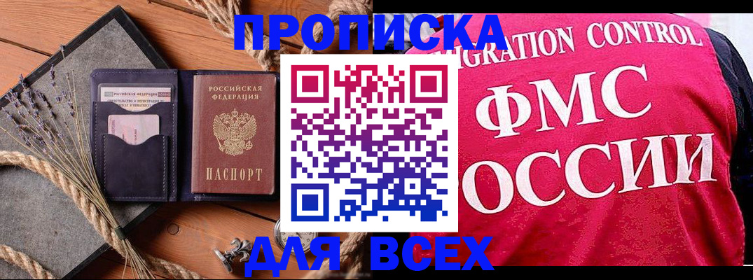 временная регистрация купить в Нижневартовске