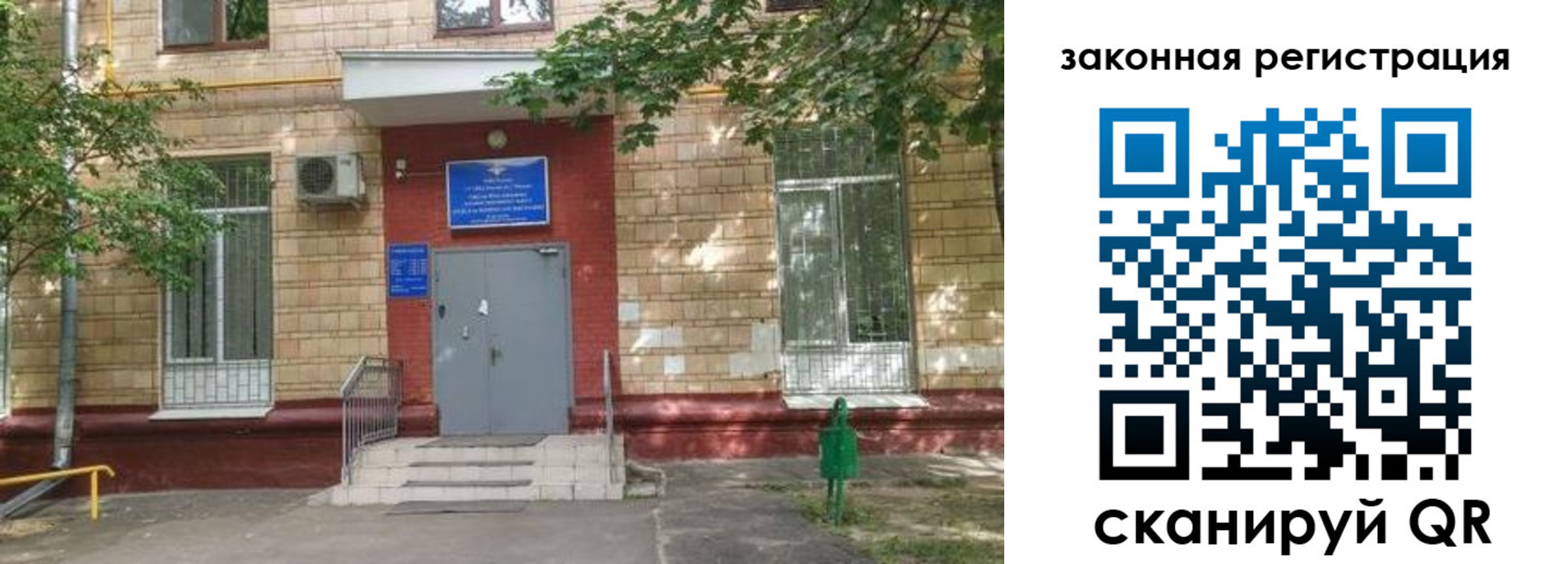 прописка для школы в Нижневартовске
