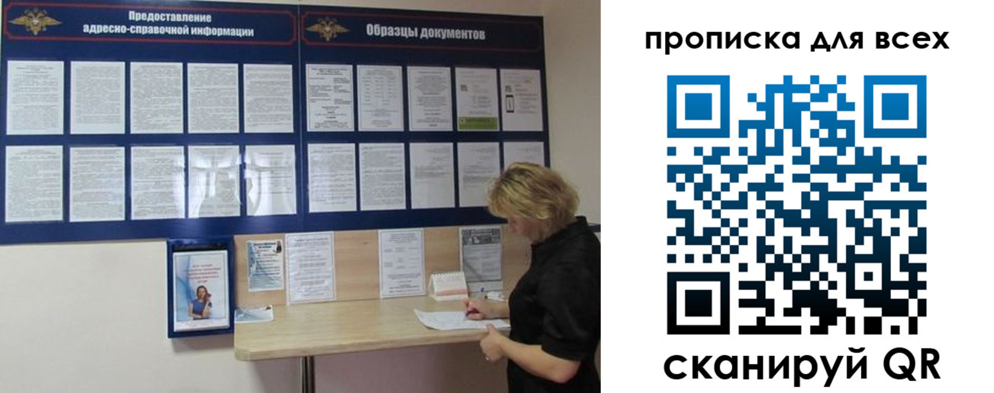 временная регистрация гарантия в Нижневартовске
