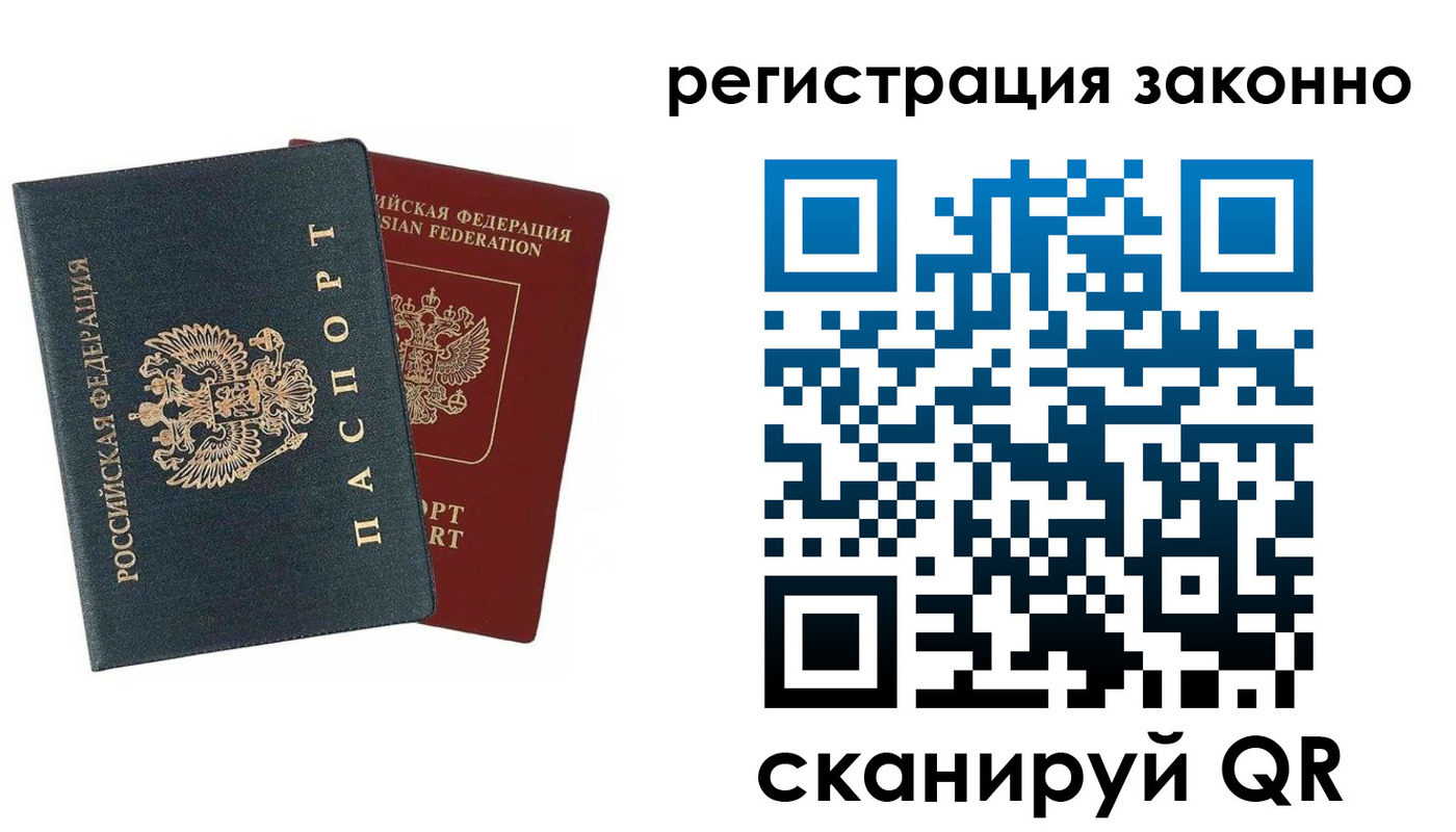 прописка в Нижневартовске