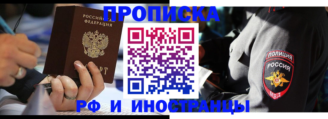 временная регистрация гарантия в Нижневартовске