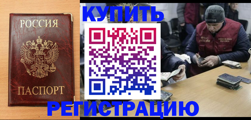 регистрация в Нижневартовске
