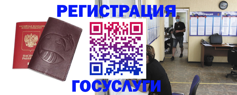 прописка ребенка в Нижневартовске