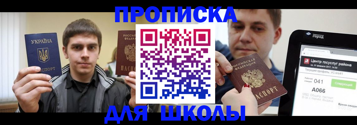 прописка в квартире в Нижневартовске