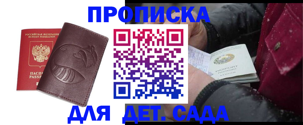 временная регистрация в квартире в Нижневартовске