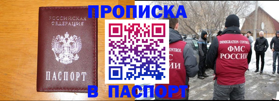 прописка гарантия в Нижневартовске