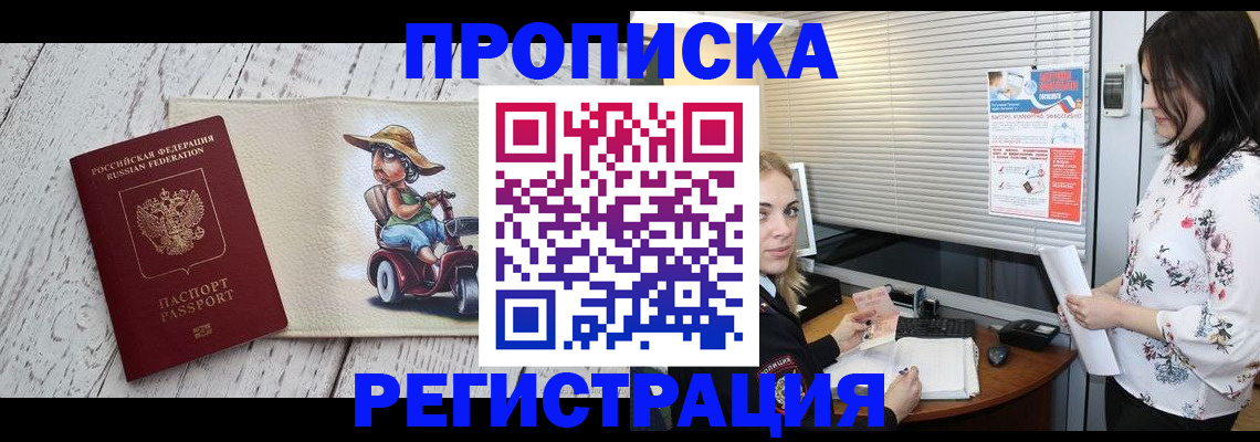 временная регистрация для всех в Нижневартовске