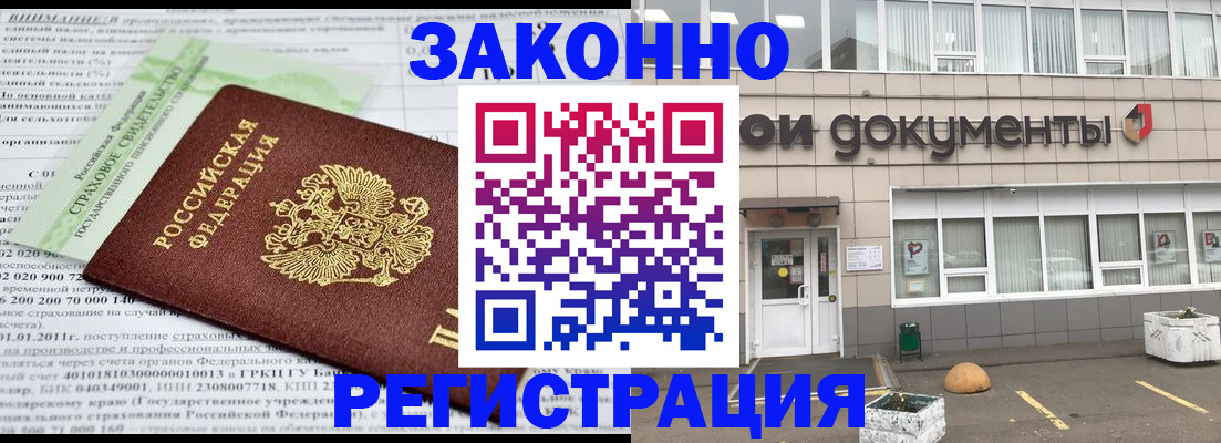 миграционный учет в Нижневартовске