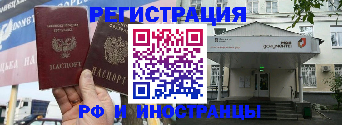 прописка 2025 в Нижневартовске